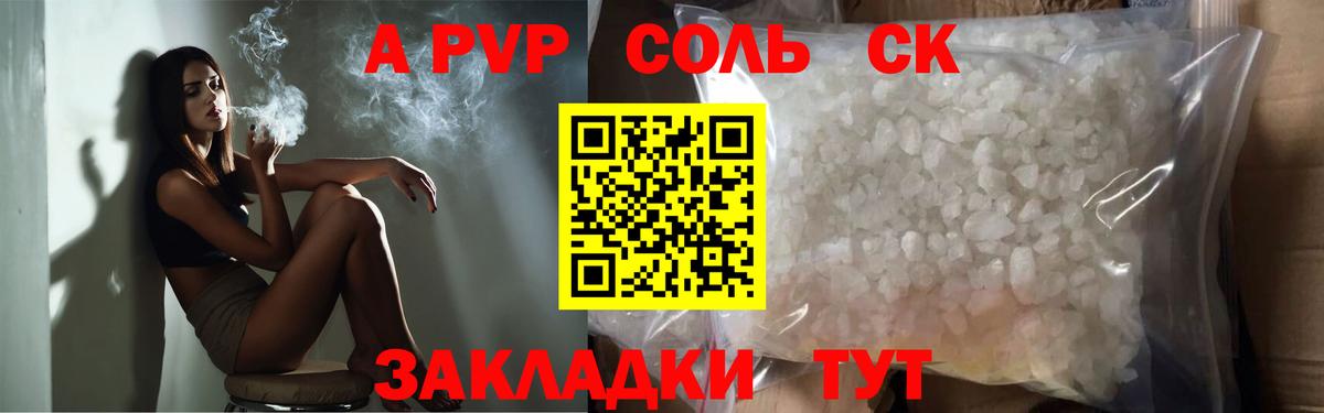 Сергиев Посад  Alpha PVP кристаллы  Alpha PVP  Альфа ПВП кристаллы  Вход с VPN  Alpha-PVP СК КРИС 