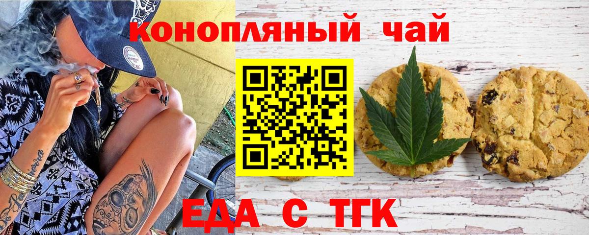 Сергиев Посад  Canna-Cookies конопля  Вход с VPN 