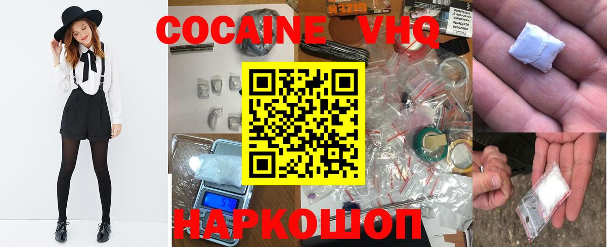 COCAIN Эквадор Сергиев Посад