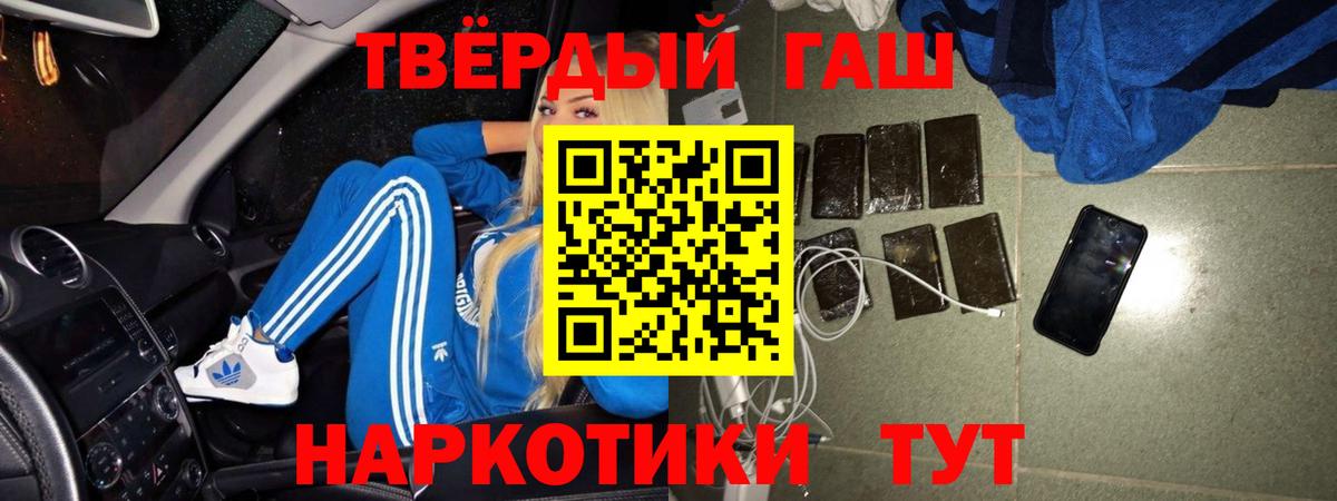 как найти наркотики  ГАШ Premium  Вход с VPN  Сергиев Посад  Гашиш AMNESIA HAZE 