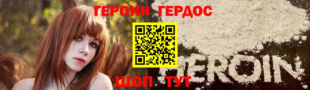 Героин VHQ Сергиев Посад