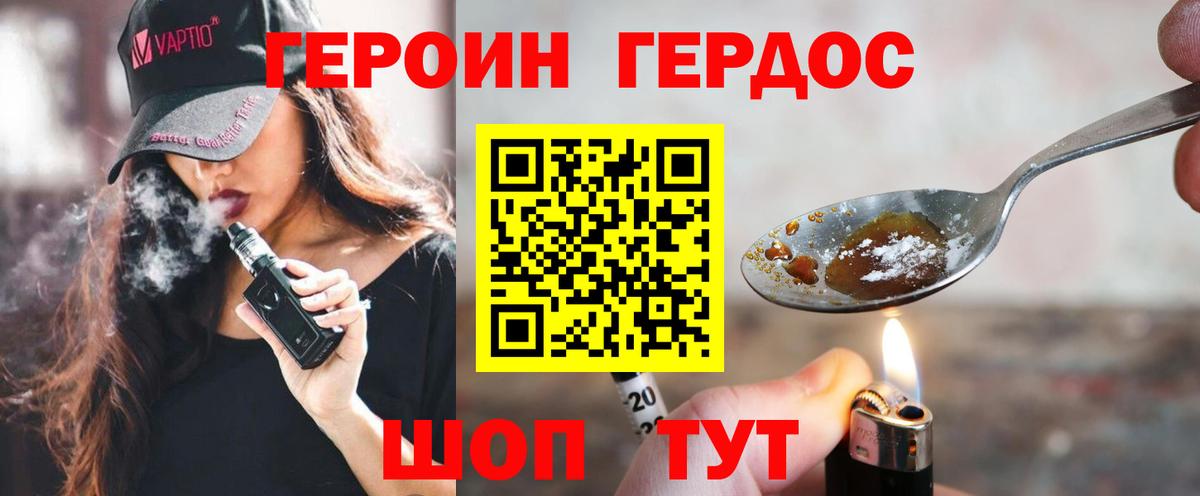 Героин герыч  Героин  Сергиев Посад  Вход с VPN 