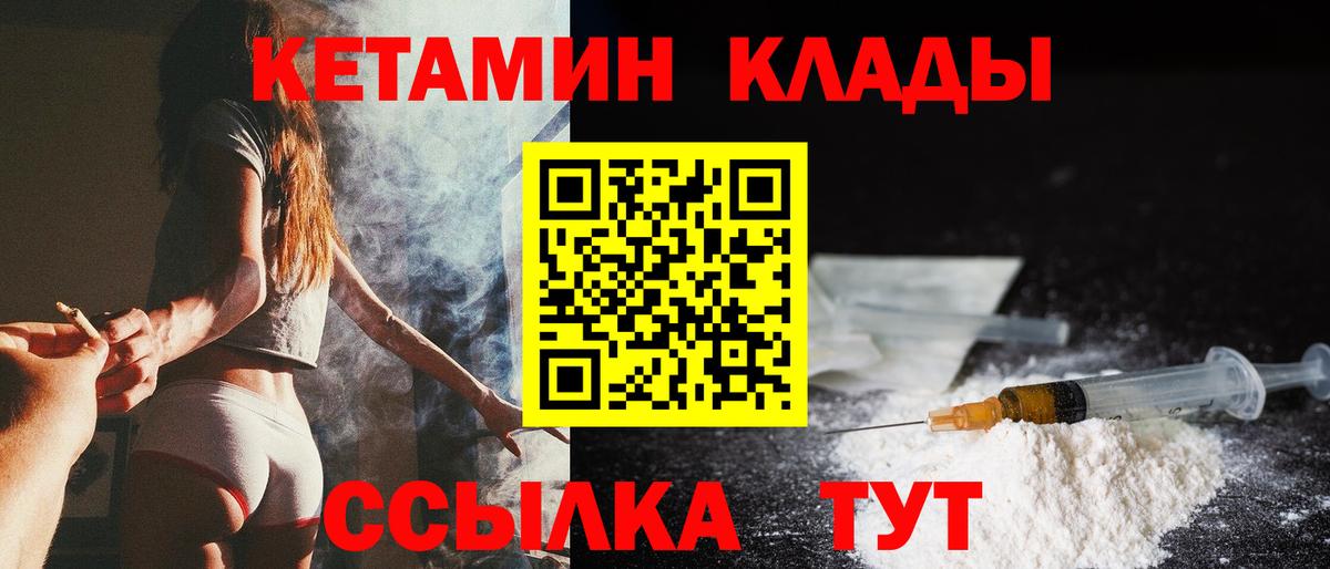 Сергиев Посад  Кетамин ketamine  КЕТАМИН VHQ  Вход с VPN 