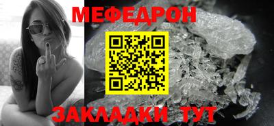 мефедрон мука Бугуруслан