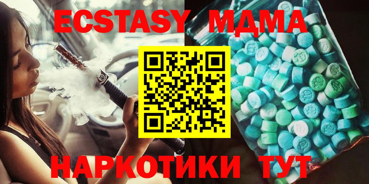 МДМА кристаллы  MDMA молли  Вход с VPN  Сергиев Посад 