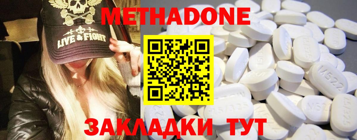 Сергиев Посад  Метадон кристалл  Вход с VPN 