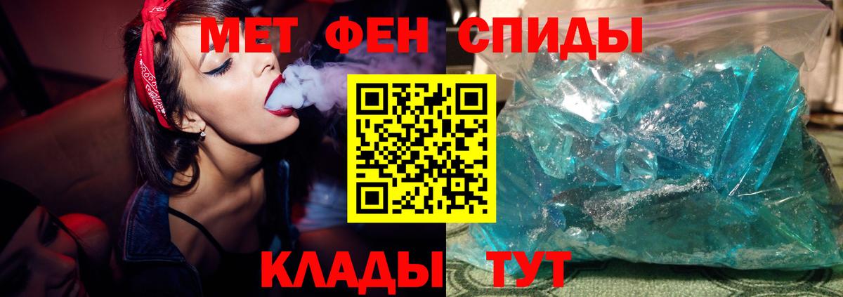Метамфетамин  МЕТАМФЕТАМИН мет  Вход с VPN  Сергиев Посад 