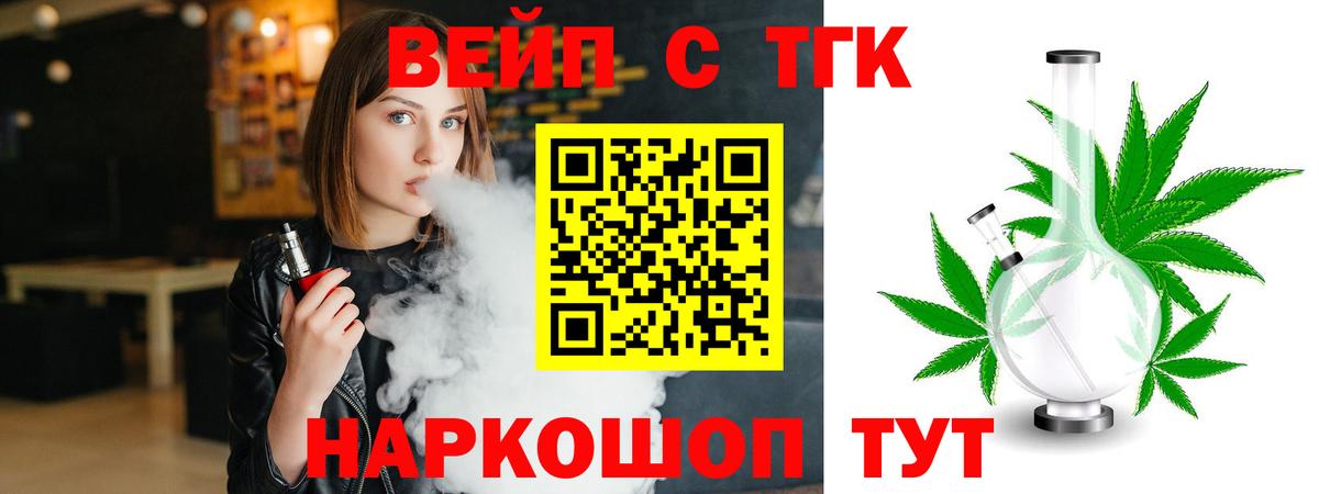 Дистиллят ТГК жижа Сергиев Посад