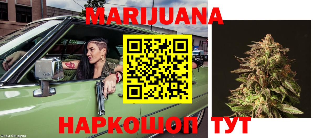 Сергиев Посад  МАРИХУАНА SATIVA & INDICA  Бошки марихуана гибрид  Марихуана AK-47  Вход с VPN 